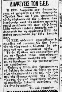 3261 Πώς υποδέχθηκαν στην Θεσσαλονίκη τα πρώτα αντιεβραϊκά μέτρα στην Γερμανία, 7φ